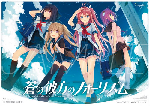 Ao_no_Kanata_no_Four_Rhythm_game_cover