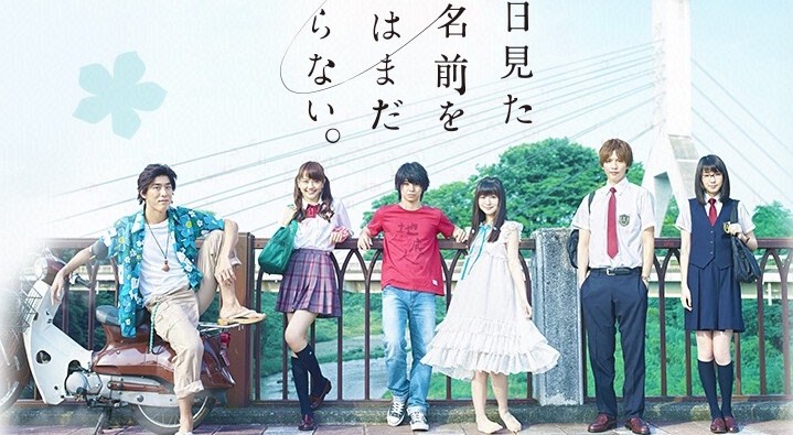 [END MOVIE] Anohana live action [ซับไทย]