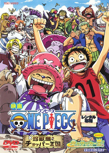 One Piece The Movie 3