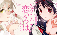 Inari Konkon Koi Iroha อินาริมนตราสื่อรัก ตอนที่ 1-10+OVAจบ พากย์ไทย