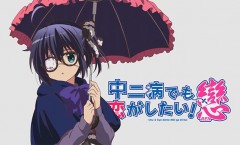 Chuunibyou demo Koi ga Shitai Ren (ภาค2) ตอนที่ 1-12 จบ ซับไทย