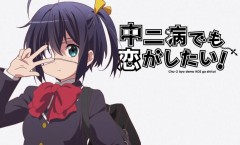 Chuunibyou Demo Koi Ga Shitai ภาค1 ตอนที่ 1-12 พากย์ไทย