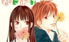 Kimi Ni todoke 2nd season ฝากใจไปให้เธอ ภาค2 ตอนที่ 0-12 จบ ซับไทย