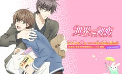 sekai ichi hatsukoi พิมพ์หัวใจใส่รัก ss1 ตอนที่ 1-12 จบ ซับไทย