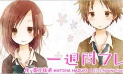 Isshuukan friends ตอนที่ 1-12 จบ ซับไทย