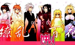 Sekirei Pure Engagement ss1+ss2 OVA