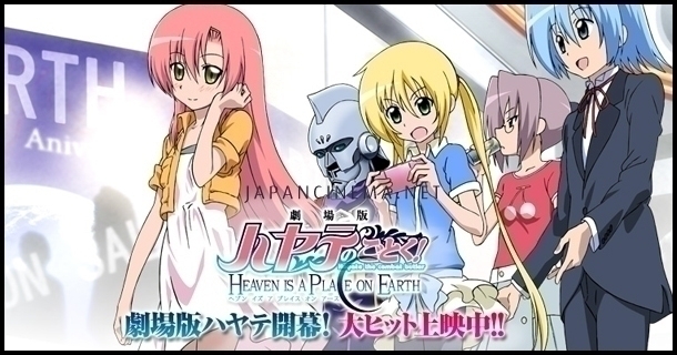 Hayate The movie