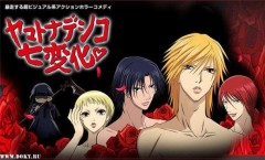 Yamato Nadeshiko Shichi Henge หนุ่มหล่อเฟี้ยว แปลงโฉมสาว ตอนที่ 1-25 จบ ซับไทย