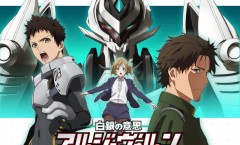 Shirogane no Ishi Argevollen ตอนที่ 1-24 จบ ซับไทย