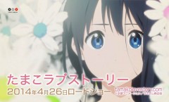 Tamako love story The Movie พากย์ไทย