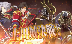 Sengoku Musou ตอนที่ 1-5/?? ซับไทย