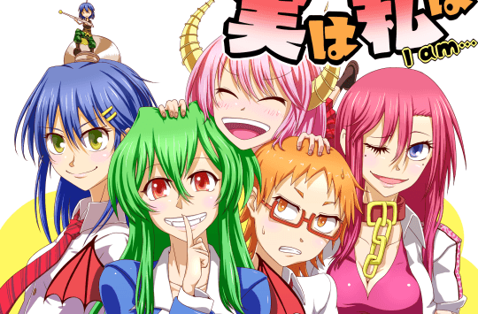 Jitsu wa Watashi wa