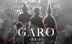 Garo - Guren no Tsuki ตอนที่ 1-24 ซับไทย