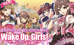 Wake Up, Girls! -Beyond the Bottom ซับไทย