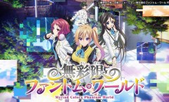 Musaigen no Phantom World ตอนที่ 1-14 จบ พากย์ไทย