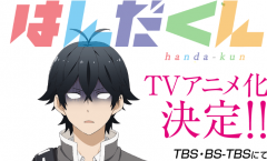 Handa-kun ตอนที่ 1-12 จบ ซับไทย