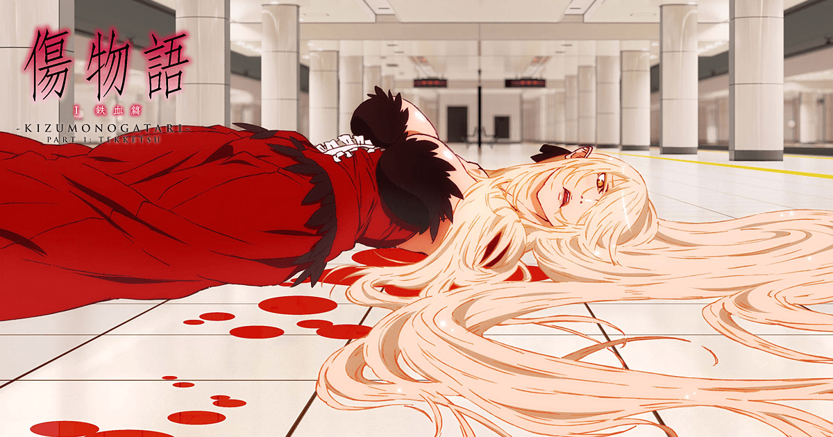 Kizumonogatari