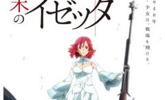 Shuumatsu no Izetta แม่มดคนสุดท้ายแห่งจุดจบ ตอนที่ 1-12  ซับไทย