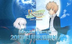 Rewrite 2nd Season: Moon-hen / Terra-hen ตอนที่ 1-11 ซับไทย