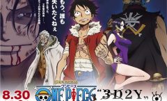 One piece The Movie 3D2Y Movie จบ