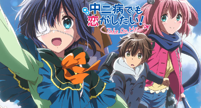 Chuunibyou demo Koi ga Shitai! Movie