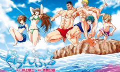 Grand Blue ตอนที่ 1-12 จบ ซับไทย