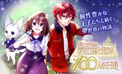 Yume Oukoku to Nemureru 100-nin no Ouji-sama ตอนที่ 1-12 ซับไทย