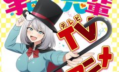 Tejina-senpai ตอนที่ 1-12 จบ ซับไทย