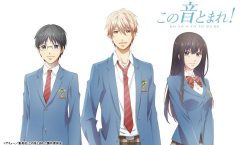 Kono Oto Tomare! ตอนที่ 1-13 ซับไทย