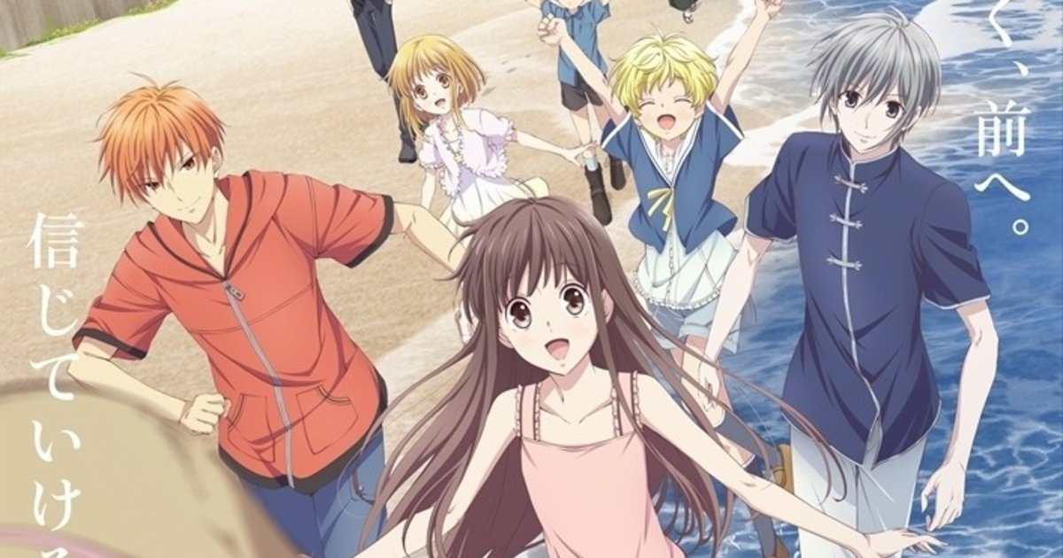 Fruits Basket 2nd Season