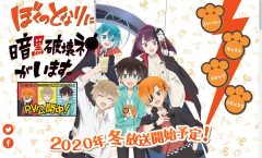 Boku no Tonari ni Ankoku Hakaishin ga Imasu ตอนที่ 1-6/12 ซับไทย