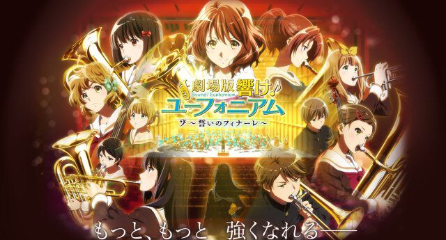 Hibike! Euphonium Movie 3