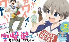 Uzaki-chan wa Asobitai! ตอนที่ 1-12 จบ ซับไทย