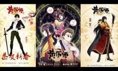 Chinese Almanac Master ตอนที่ 1-5/16 ซับไทย