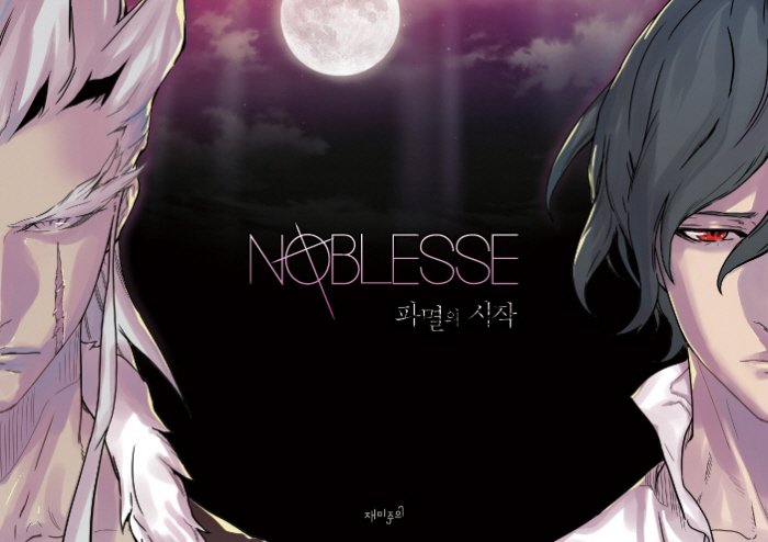Noblesse The Beginning Of Destruction OVA