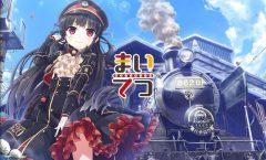 Rail Romanesque เรลโรมาเนสก์ ตอนที่ 1-12/12 END ซับไทย