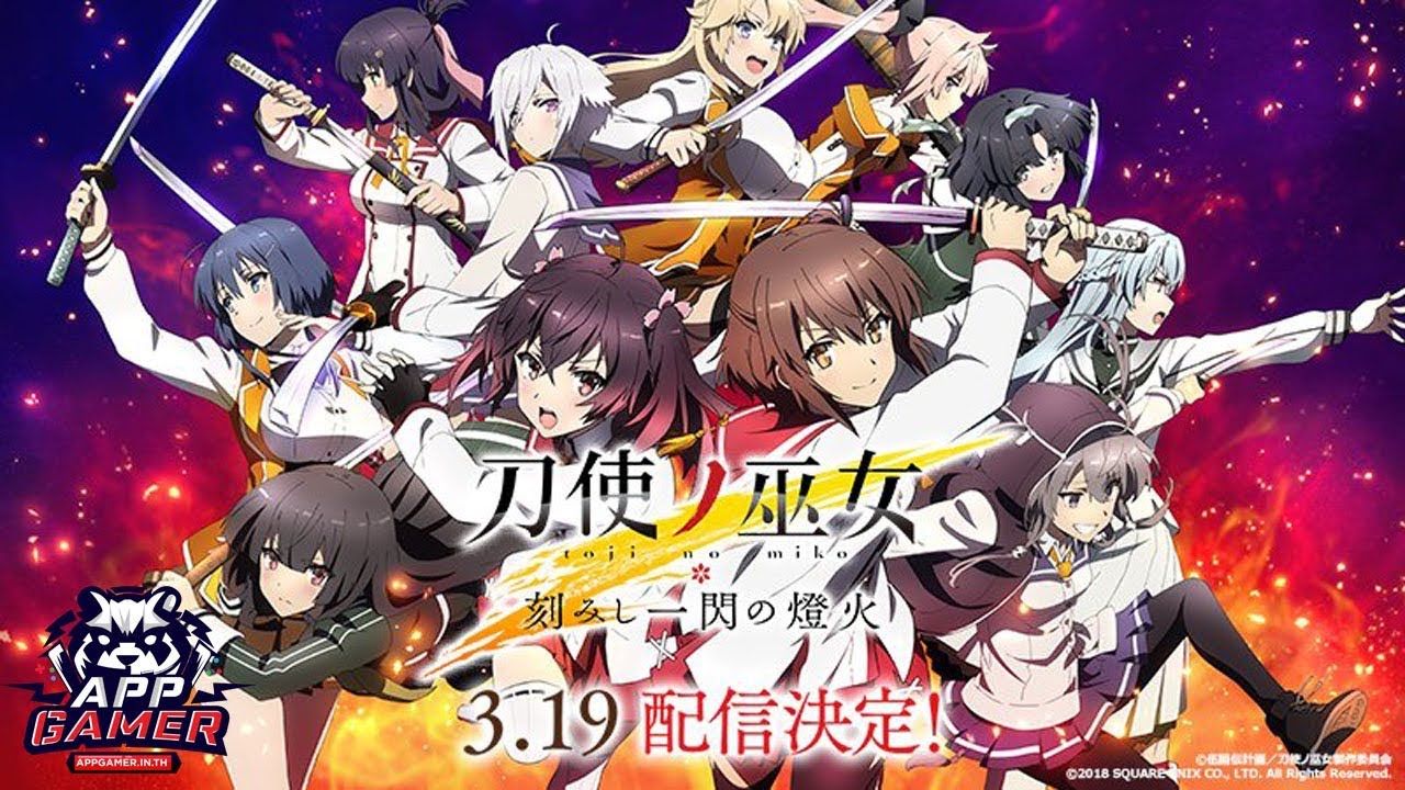 Toji no Miko: Kizamishi Issen no Tomoshibi OVA