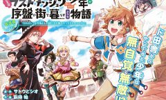 Tatoeba Last Dungeon Mae no Mura no Shounen ga Joban no Machi de Kurasu Youna Monogatari ตอนที่ 1-12/ 12 ซับไทย