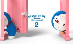 Stand by Me Doraemon 2 โดราเอมอน เพื่อนกันตลอดไป 2