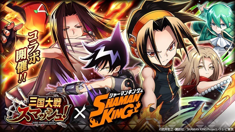 Shaman King