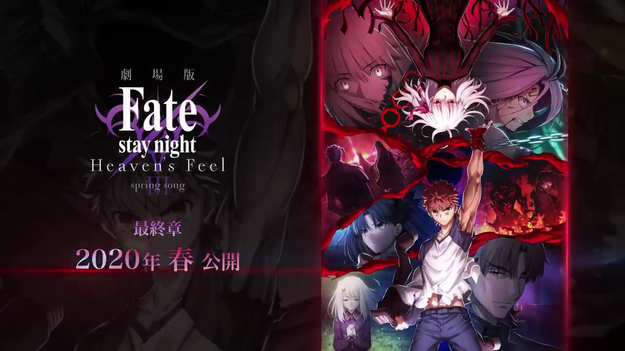 Fate stay night Movie: Heaven’s Feel – III. Spring Song