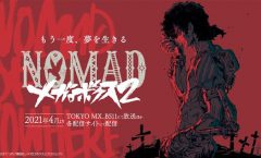 Nomad Megalo Box 2 (ภาค2) ตอนที่ 1-13 จบ ซับไทย