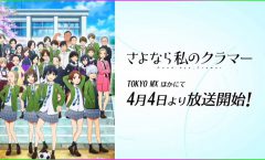 Sayonara Watashi no Cramer ลาก่อนคราเมอร์ของฉัน ตอนที่ 1-13 จบ ซับไทย