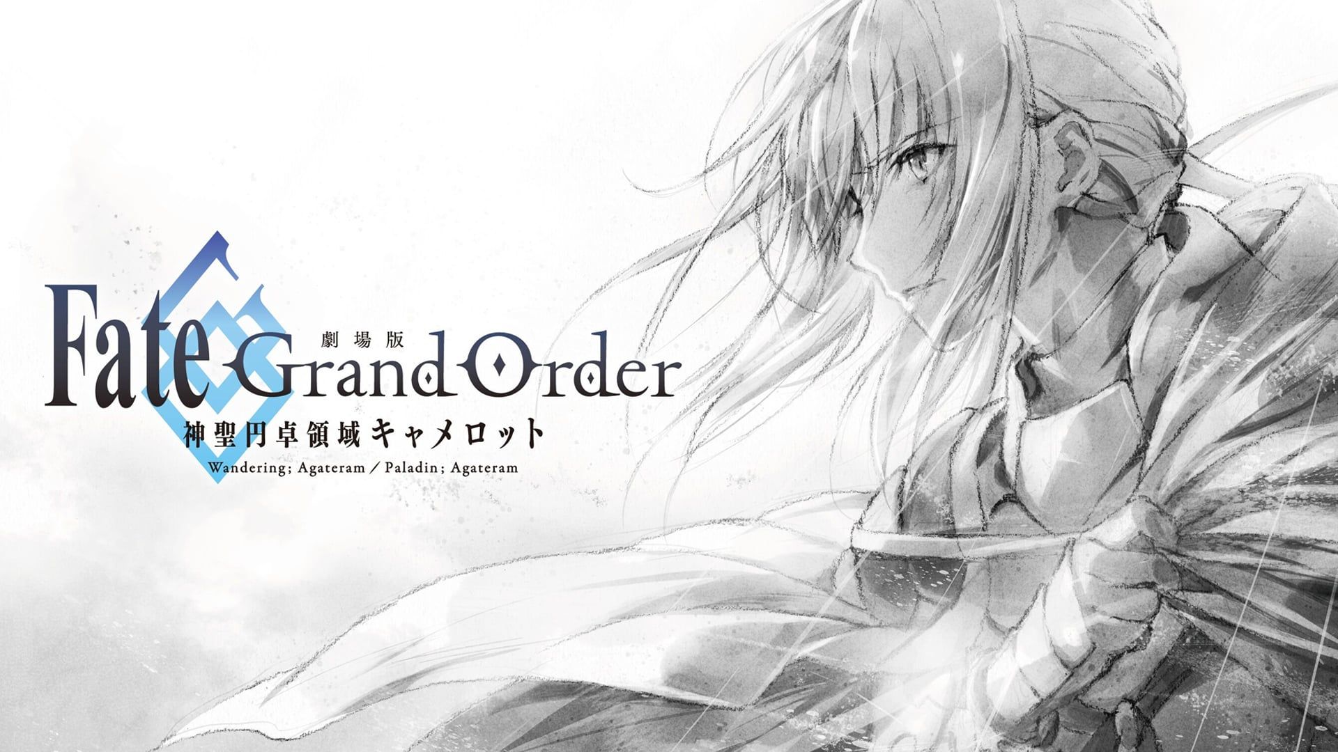 Fate/Grand Order Shinsei Entaku Ryouiki Camelot 1 - Wandering Agateram
