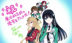 Mahouka Koukou no Yuutousei ตอนที่ 1-13 จบ ซับไทย