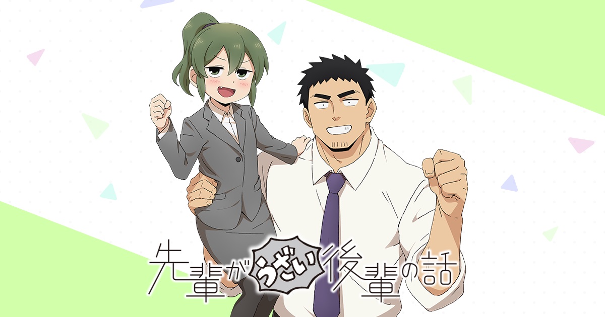 Senpai ga Uzai Kouhai no Hanashi