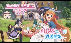 Princess Connect! Re:Dive Season 2 (ภาค2) ตอนที่ 1-4/12 ซับไทย