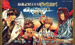 Saiyuki Reload Zeroin ไซยูกิ สี่แสบฝ่าแดนทมิฬ ตอนที่ 1-2 ซับไทย