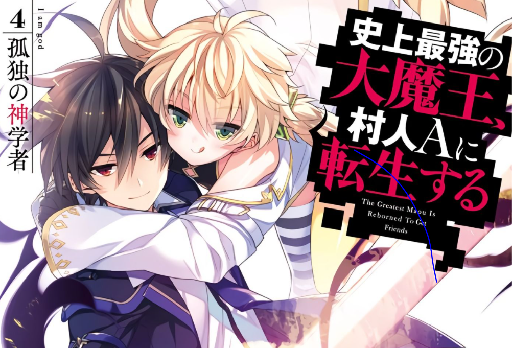 Shijou Saikyou no Daimaou, Murabito A ni Tensei suru