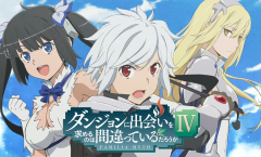 DanMachi ss4 มันผิดรึไงถ้าใจอยากจะพบรักในดันเจี้ยน (ภาค4) ตอนที่ 1-11 จบ ซับไทย